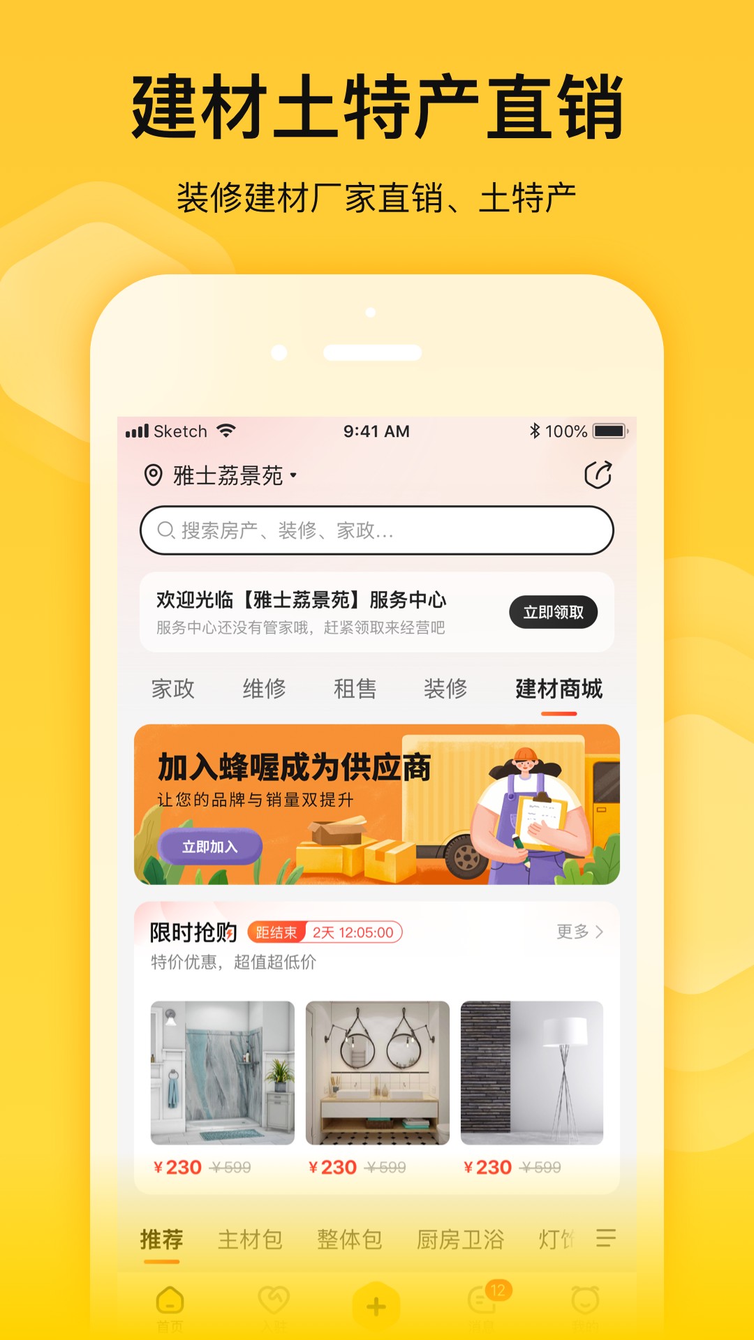 蜂喔