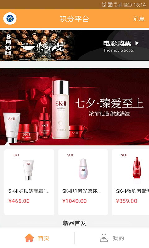 阳光福利汇截图