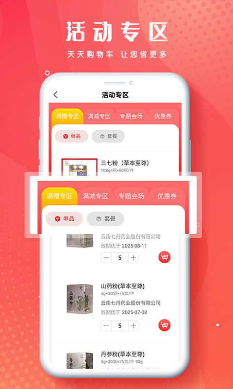 恒昌健康
