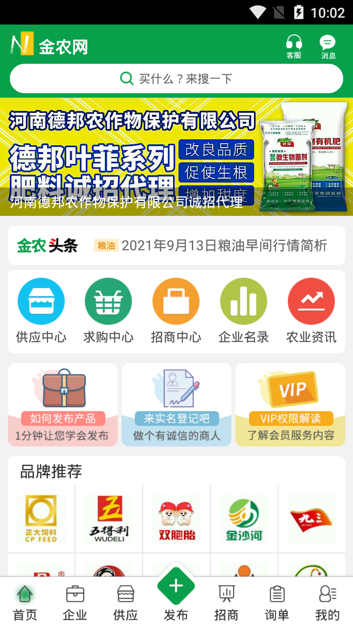 金农网截图