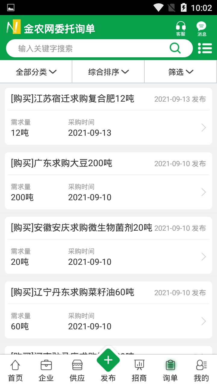 金农网截图