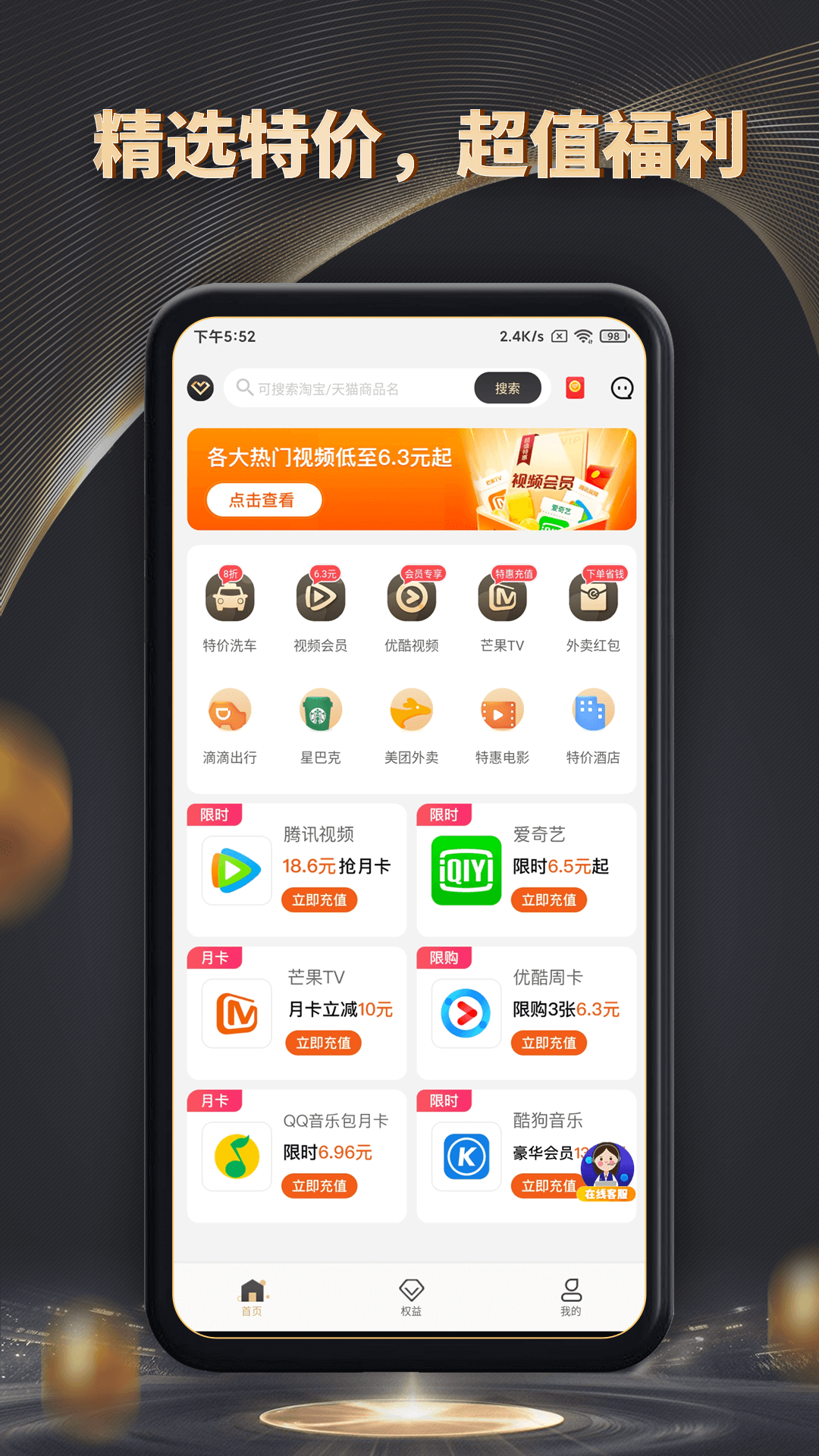 魔方黑卡截图