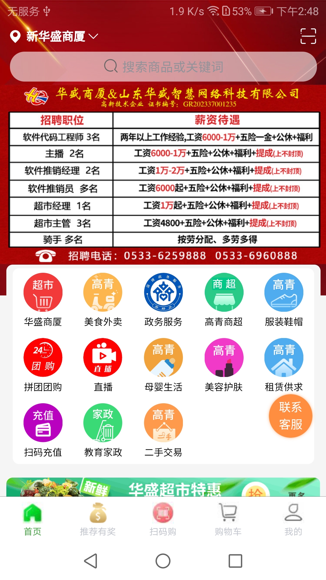 华盛生活
