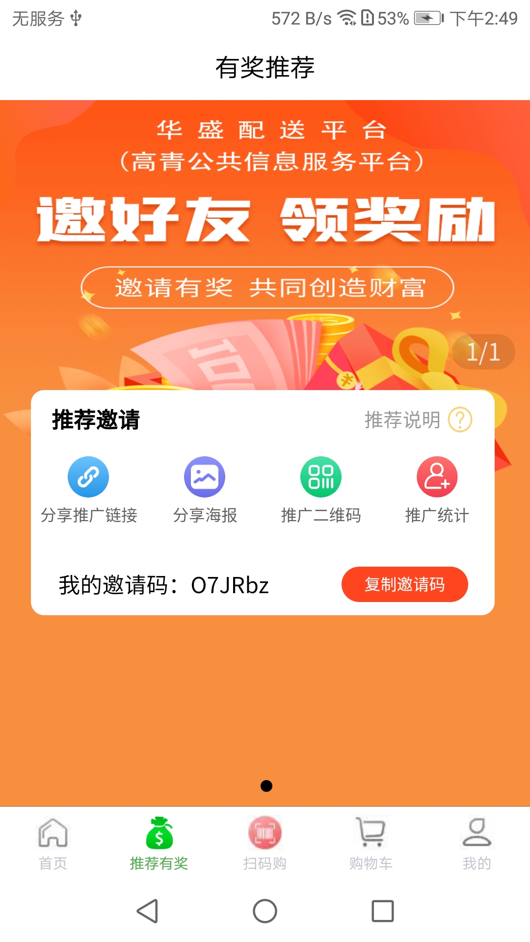 华盛生活