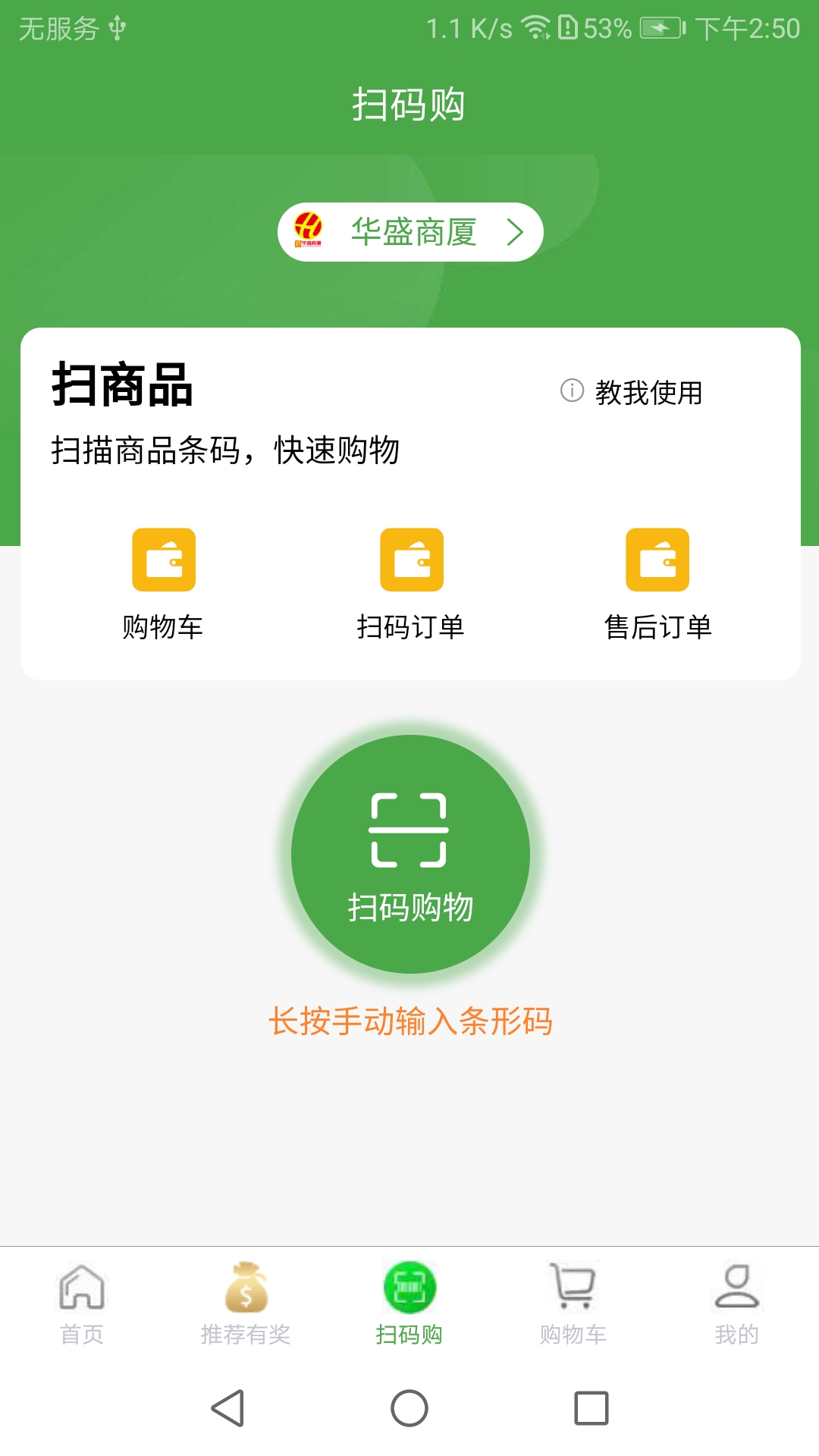 华盛生活