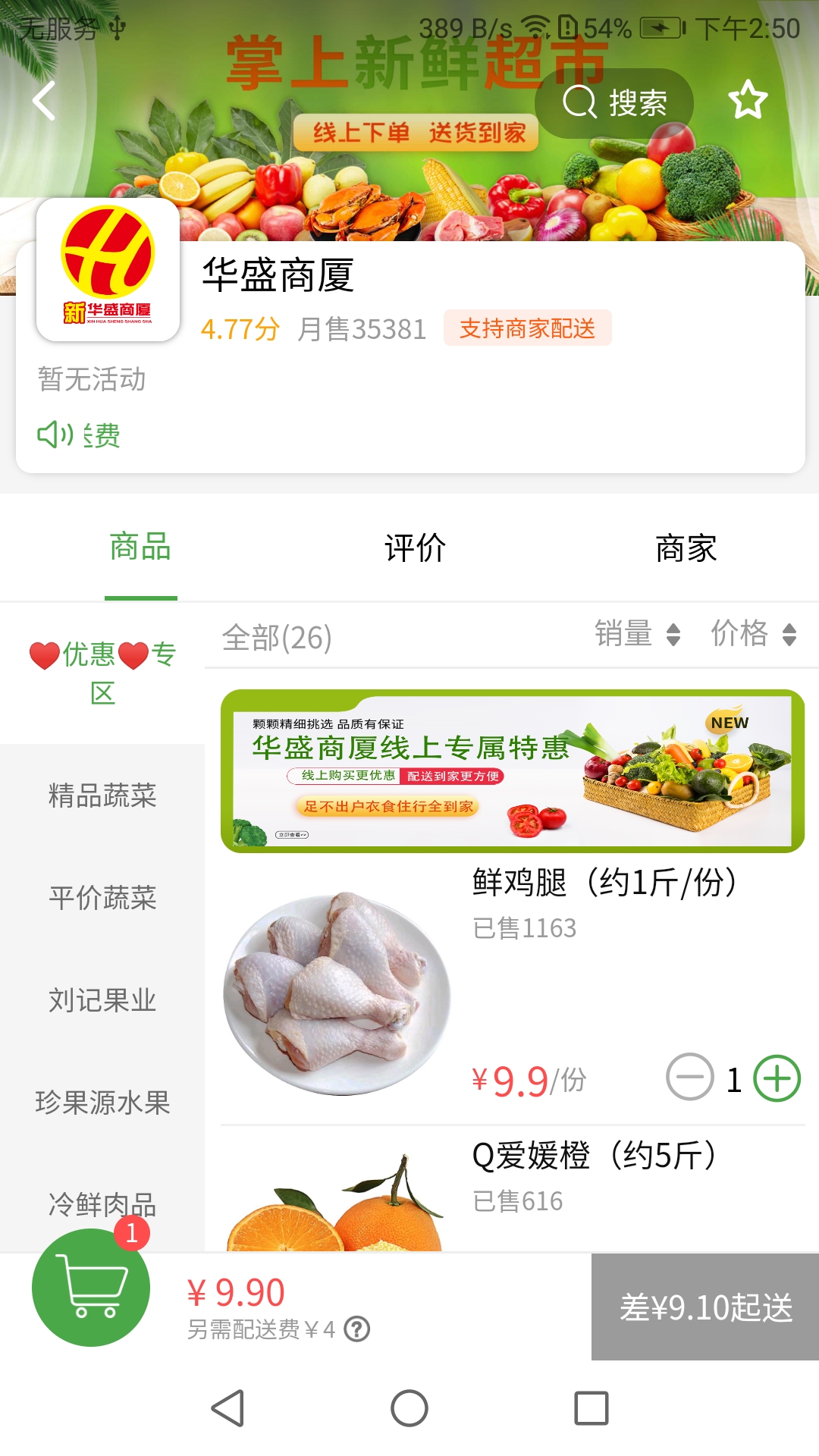 华盛生活