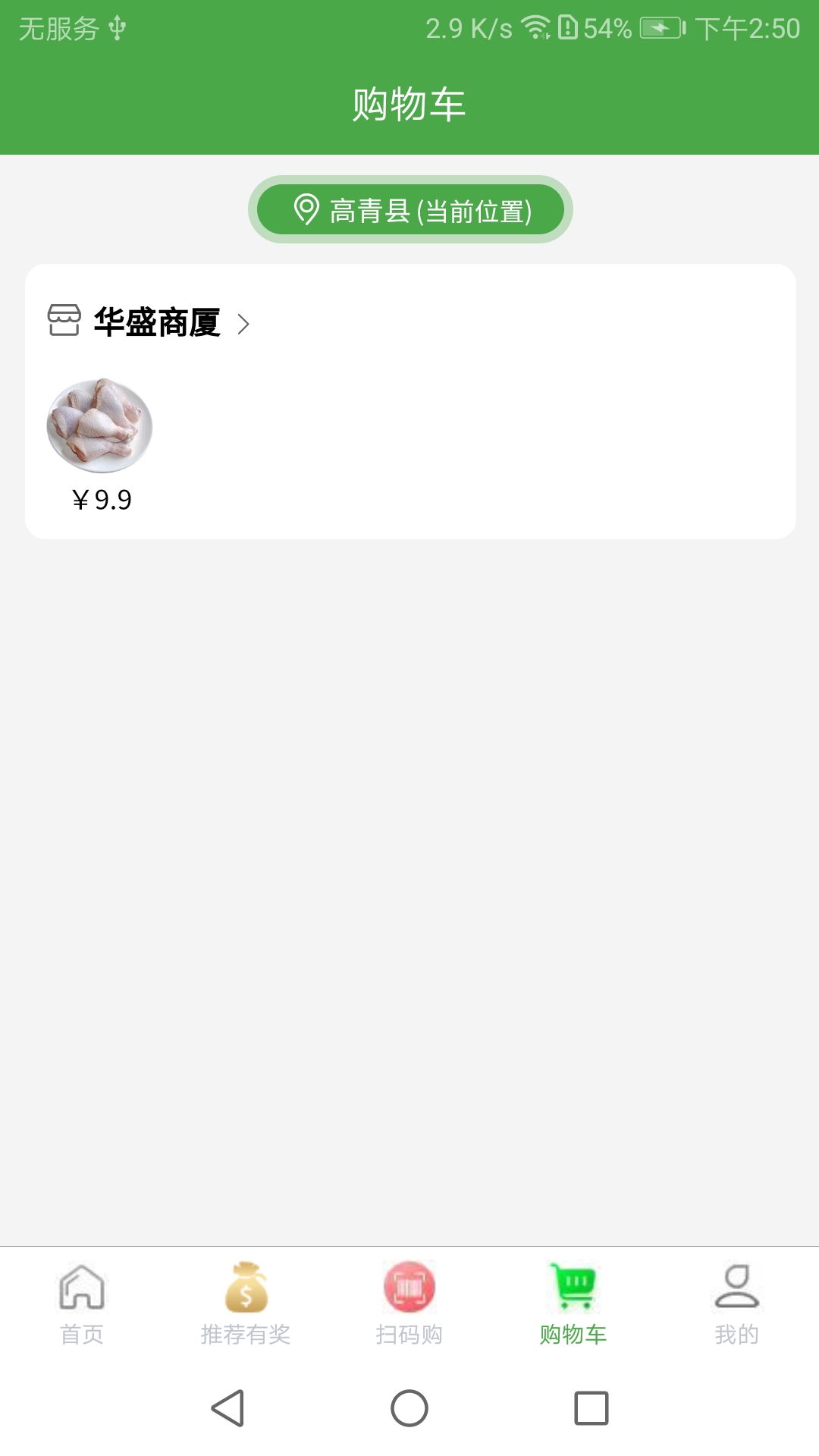 华盛生活