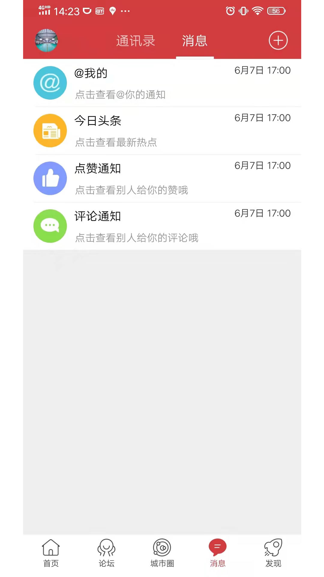 乐清城市网截图