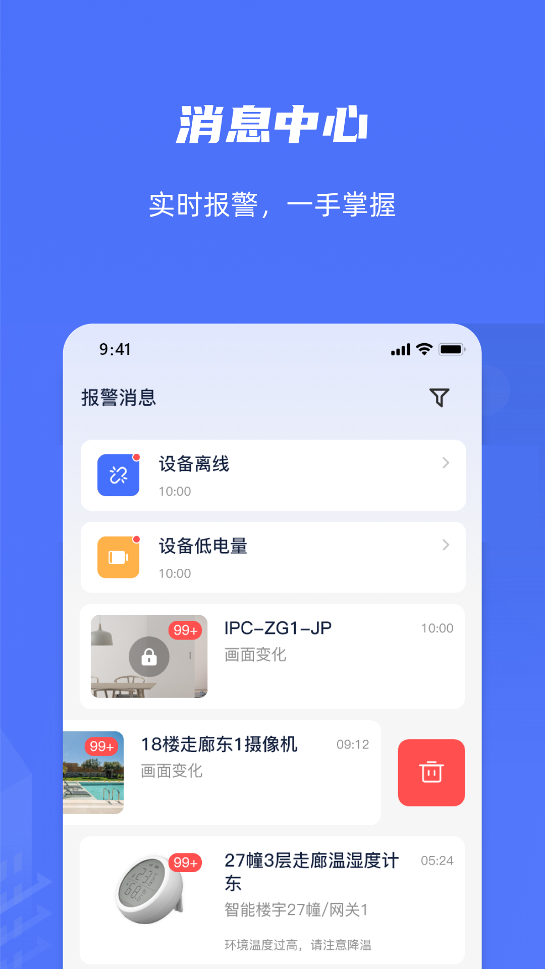 乐橙含光截图