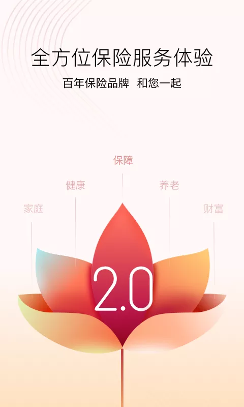 招商仁和人寿截图