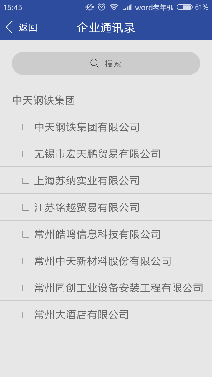 移动中天截图