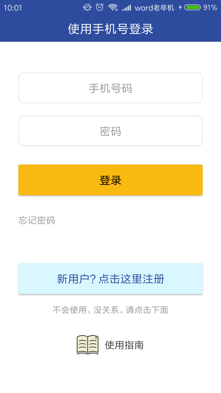 移动中天截图