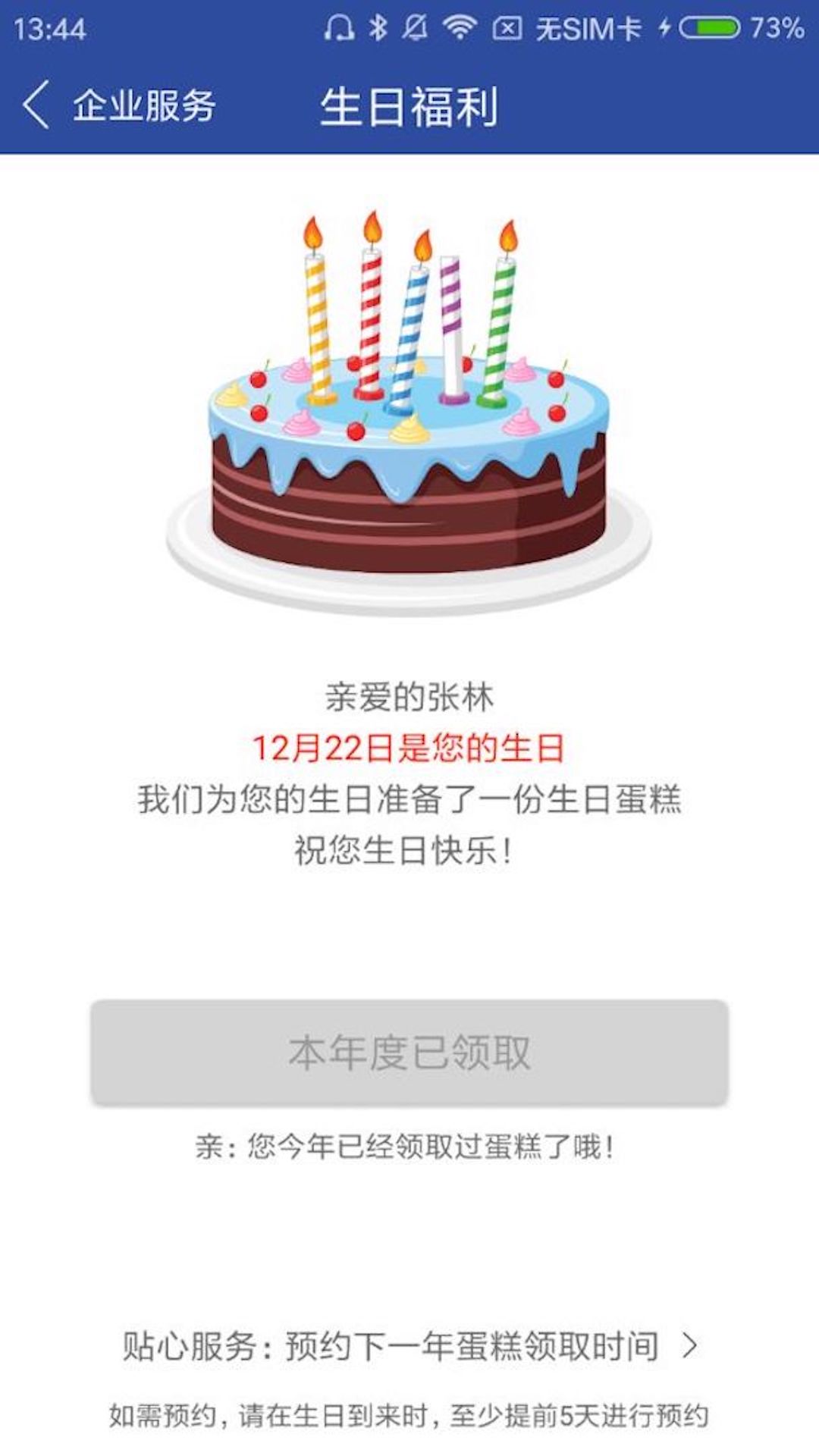 移动中天截图