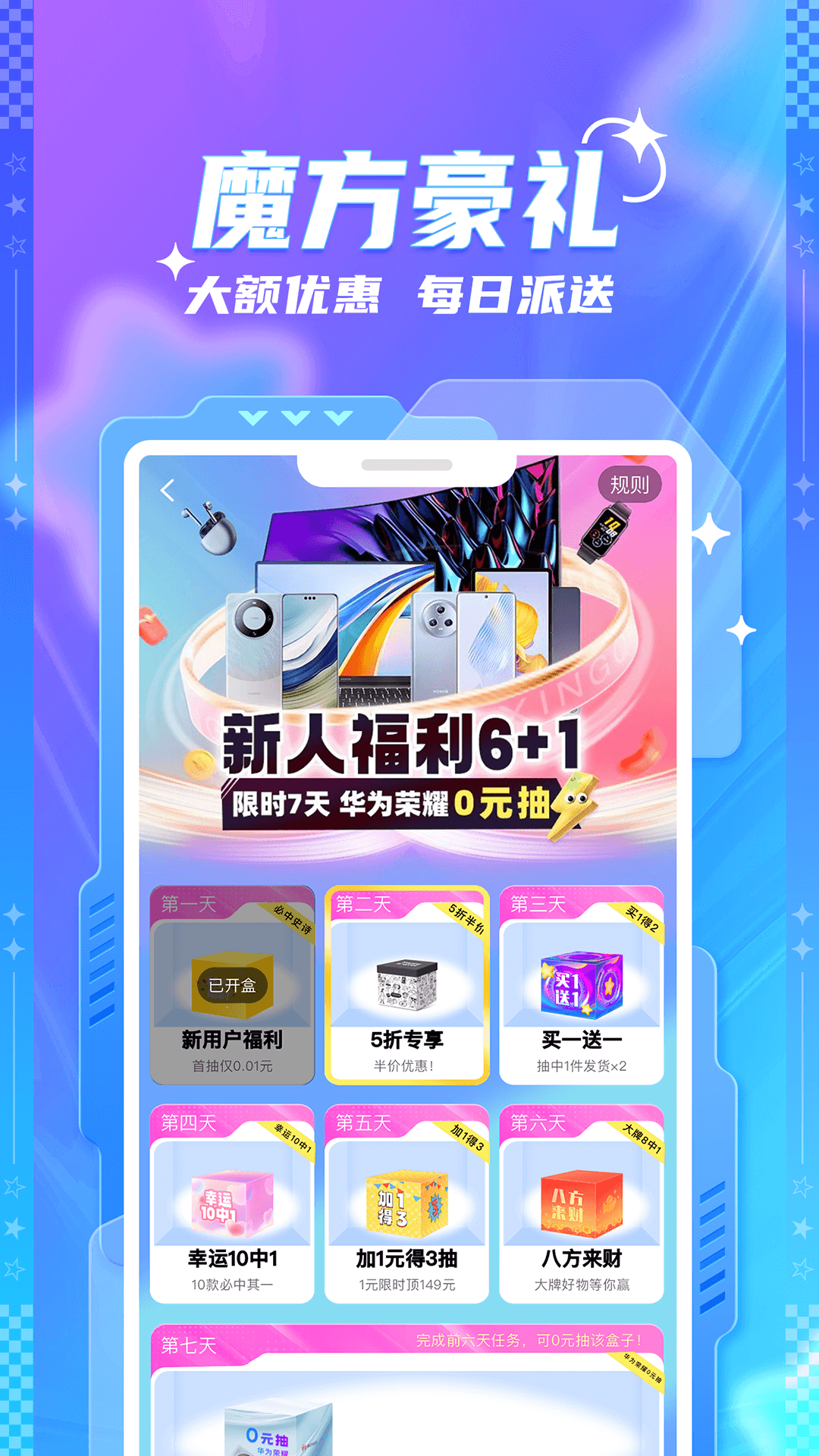 元魔方
