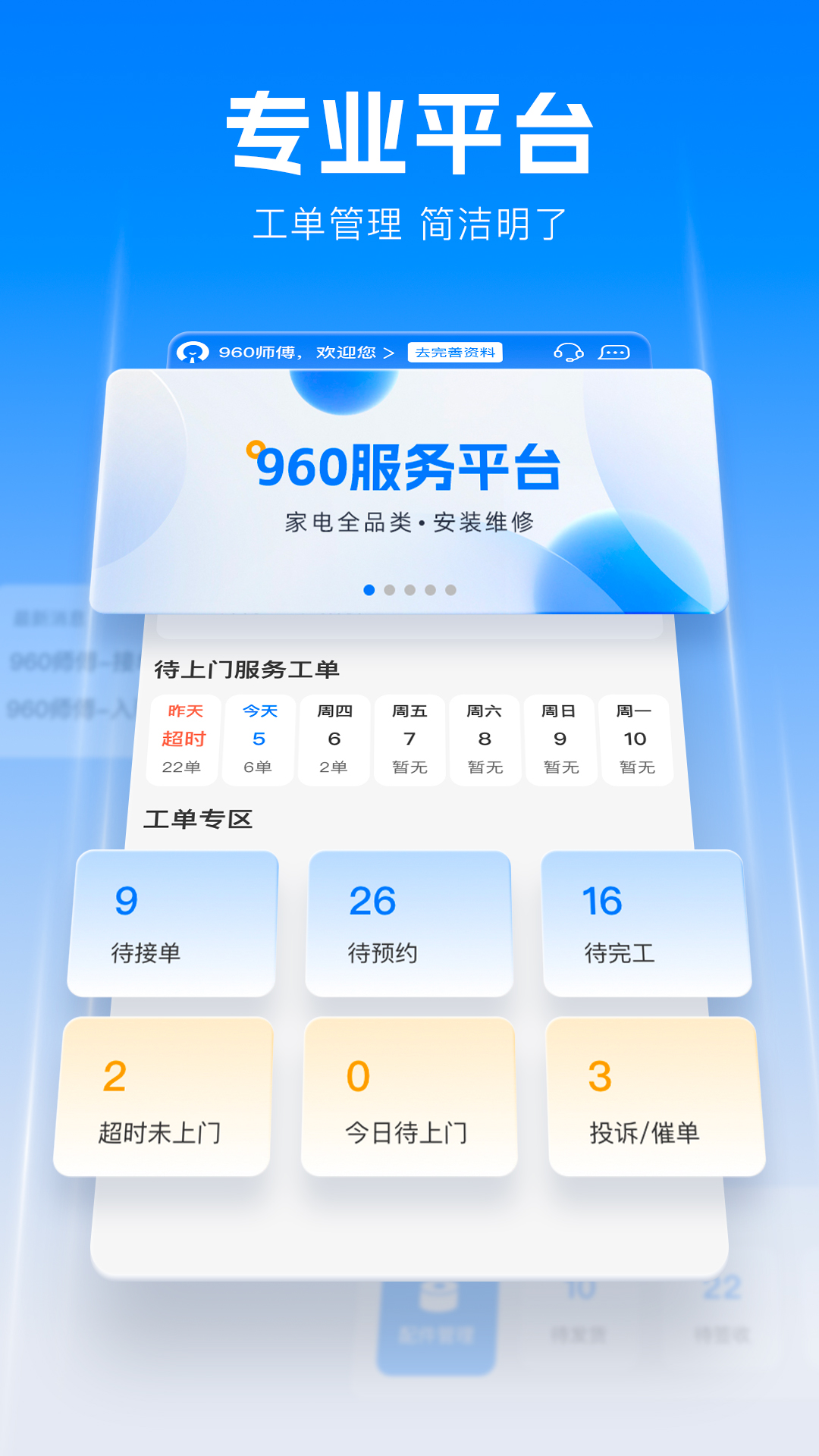 960联保