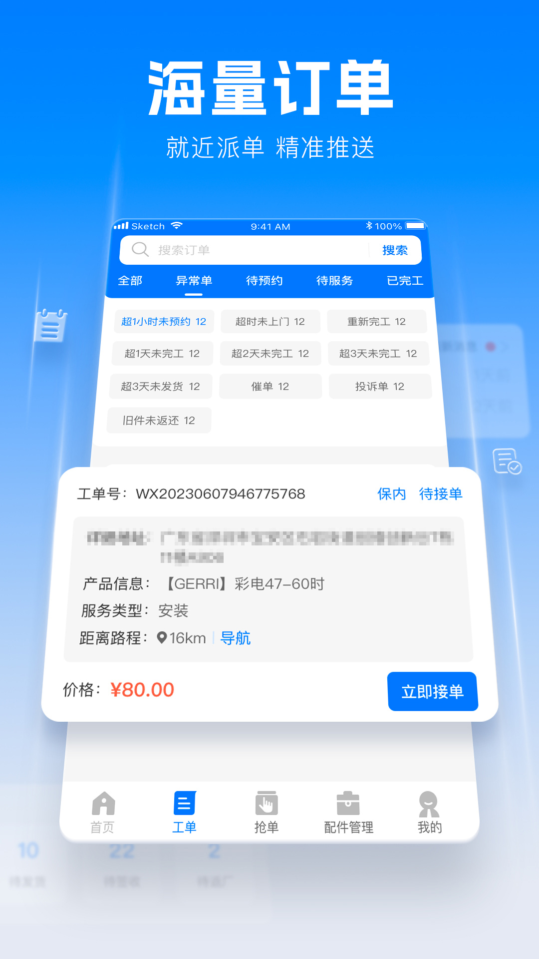 960联保