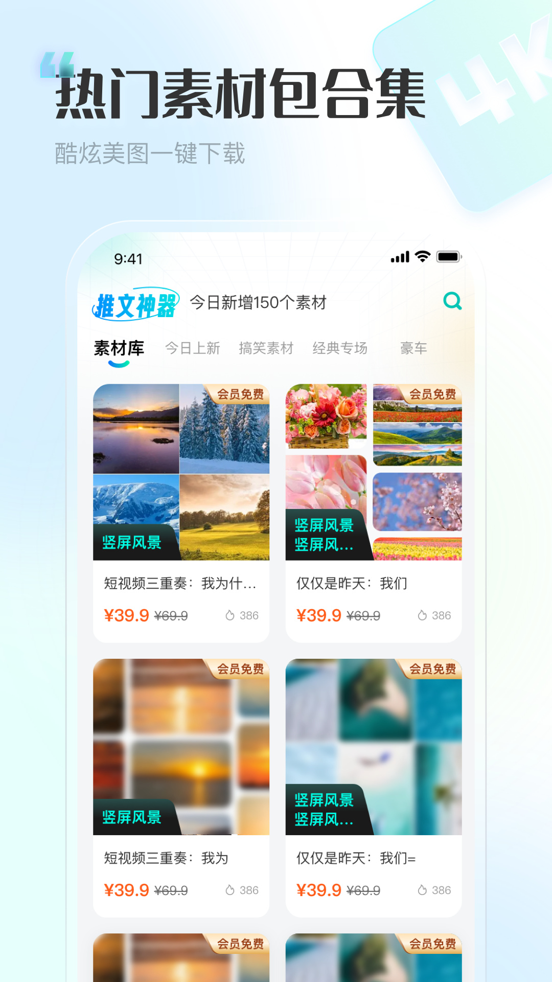 VIP素材库
