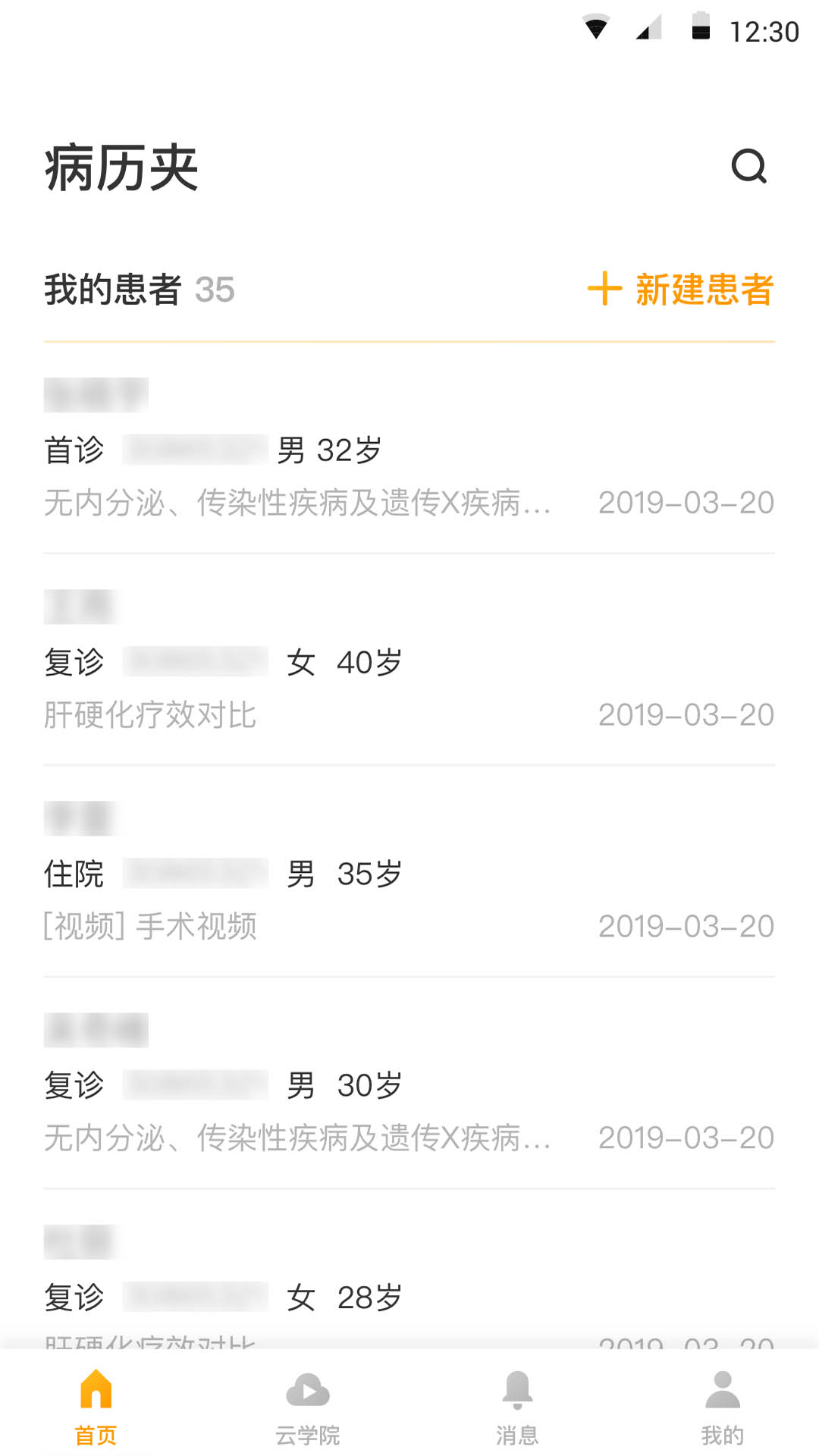 病历夹