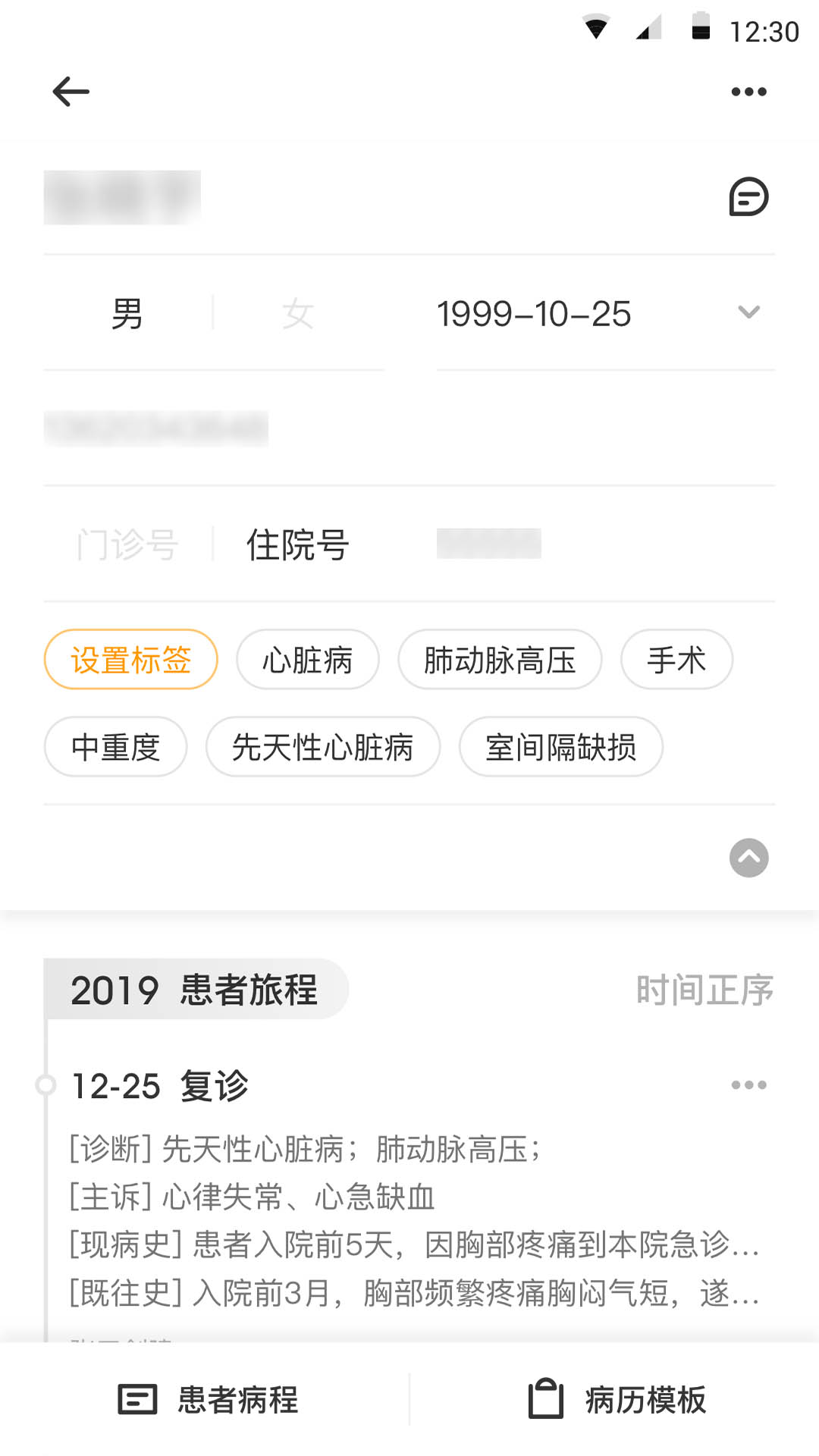 病历夹