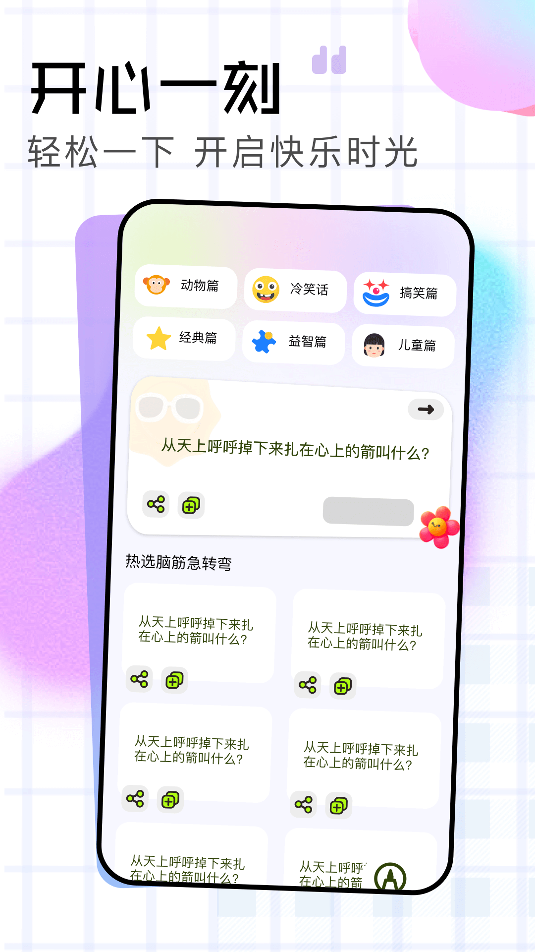 春木漫画园