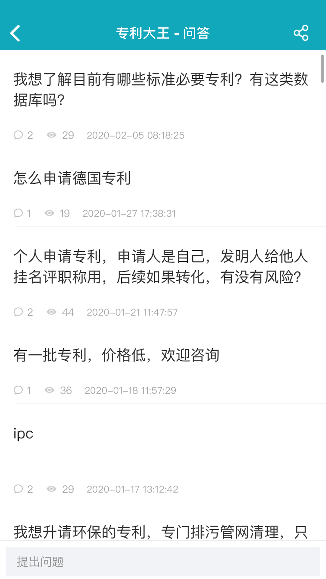 合享智慧截图