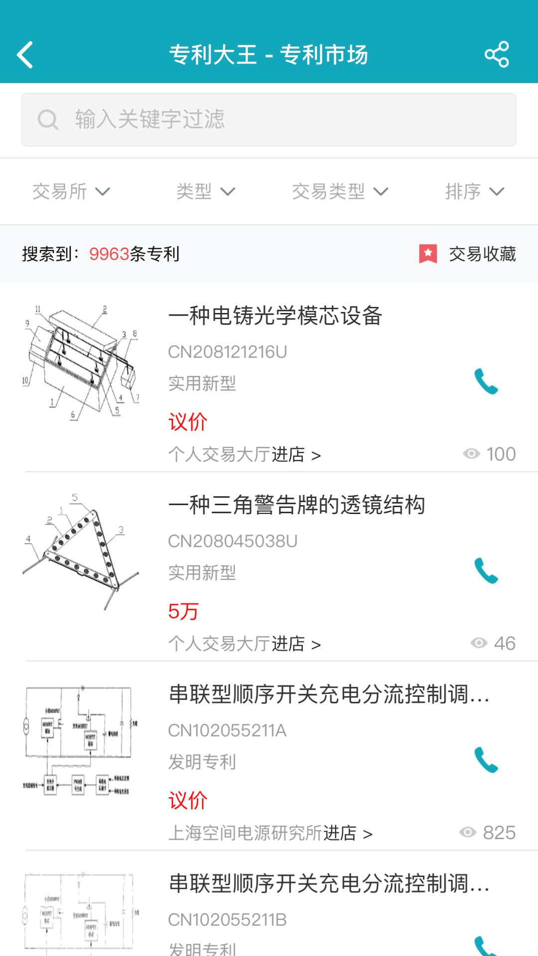 合享智慧截图