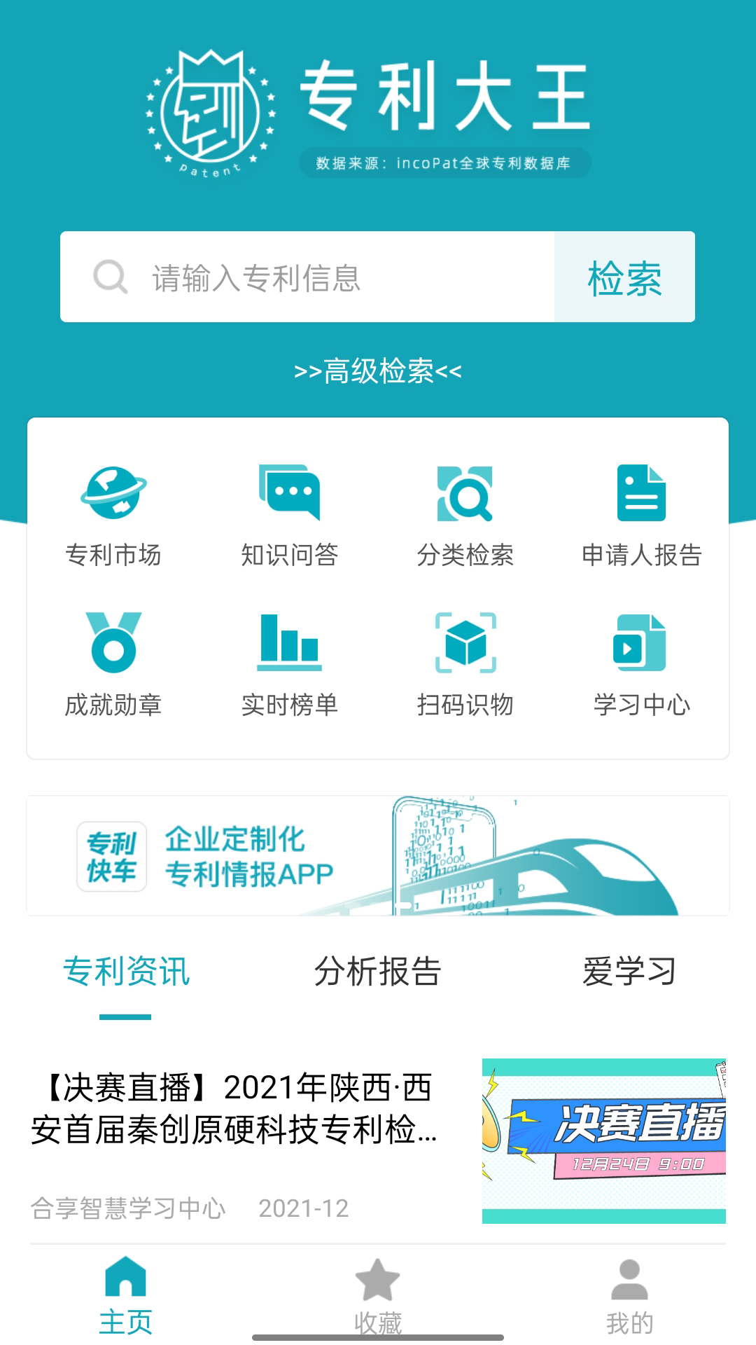 合享智慧截图