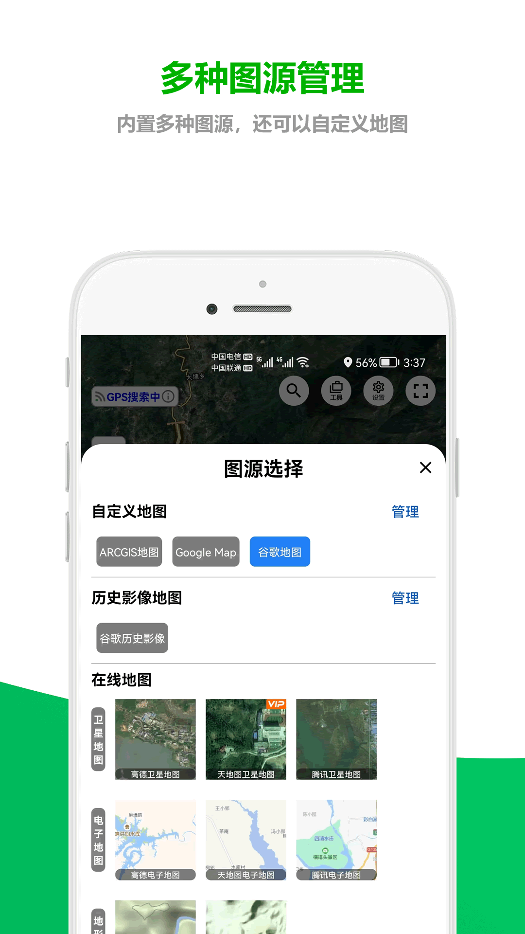 及思地图