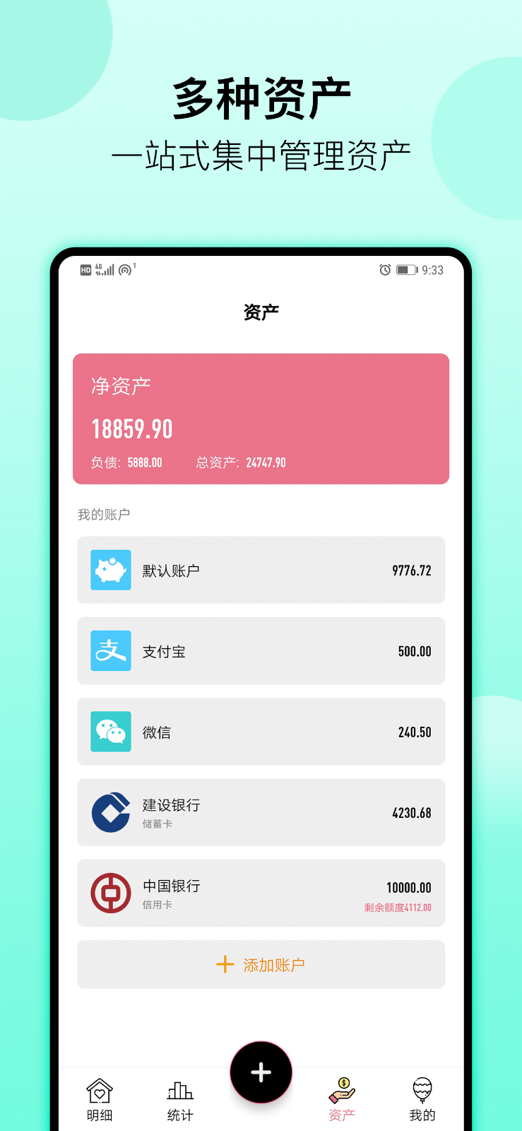 萌猪记账截图