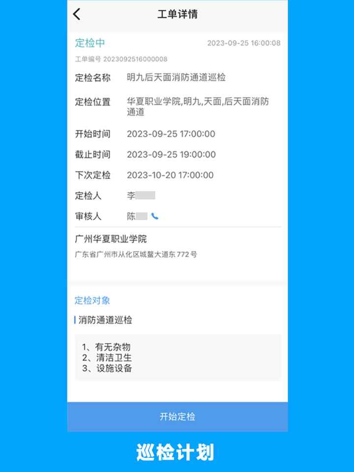 的修截图