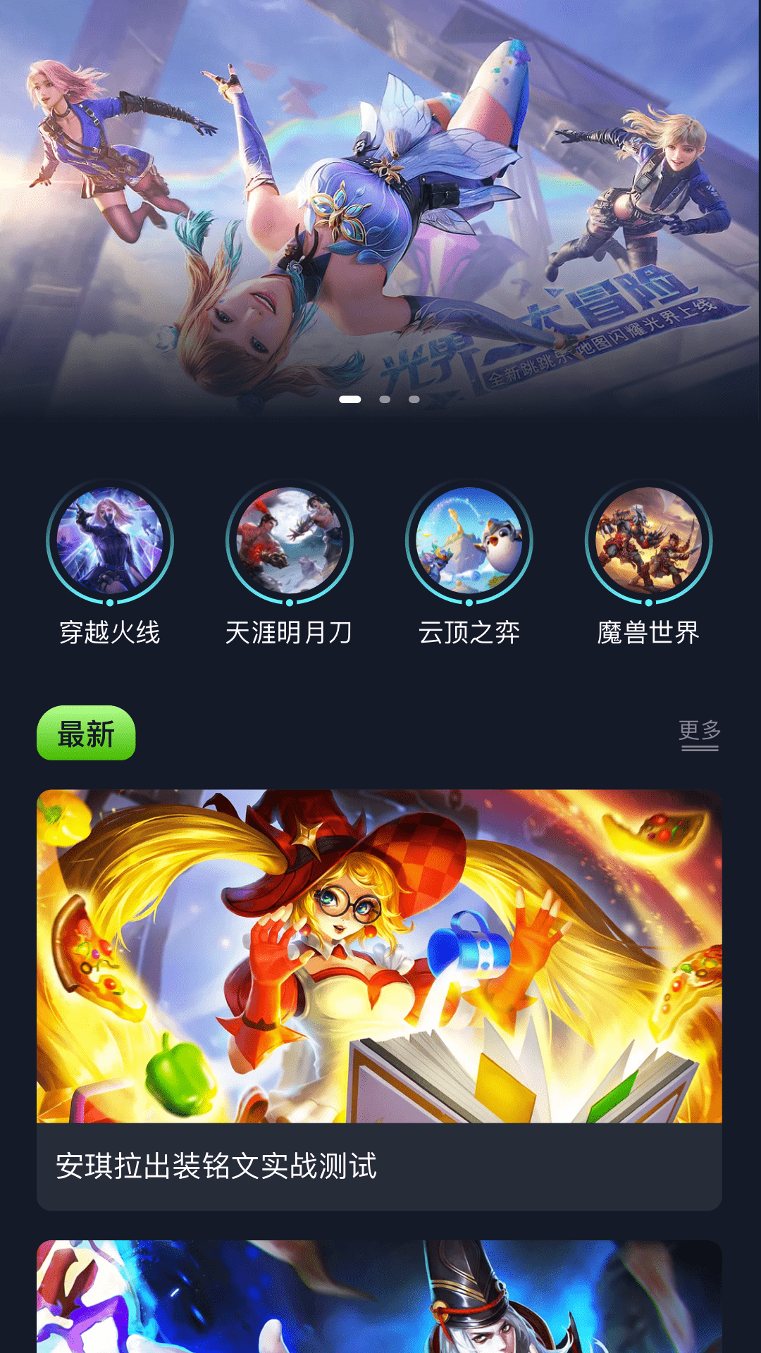 啪啪游戏厅截图