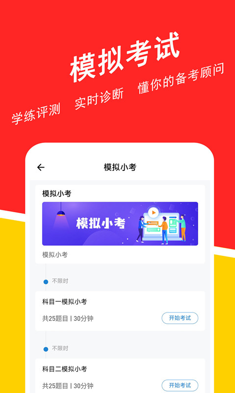 基金从业练题狗截图