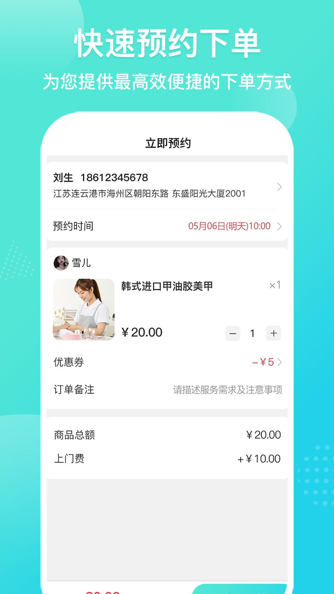 爱拉服务