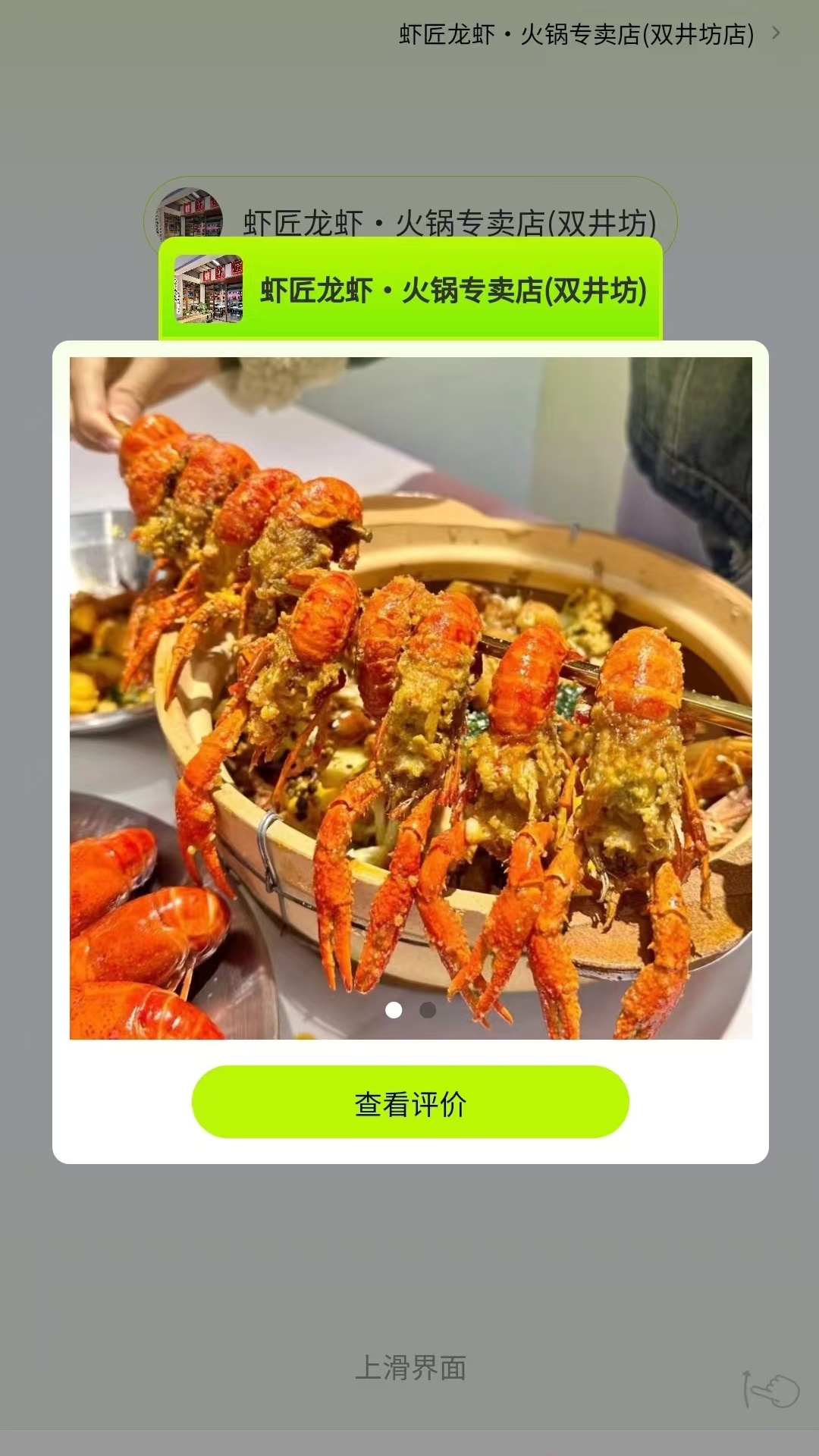 趁现