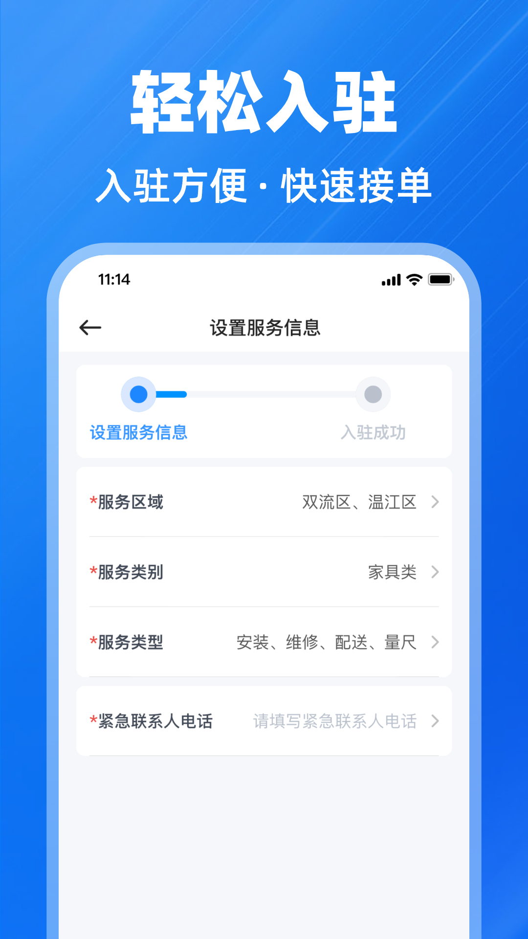 鱼泡到家师傅版
