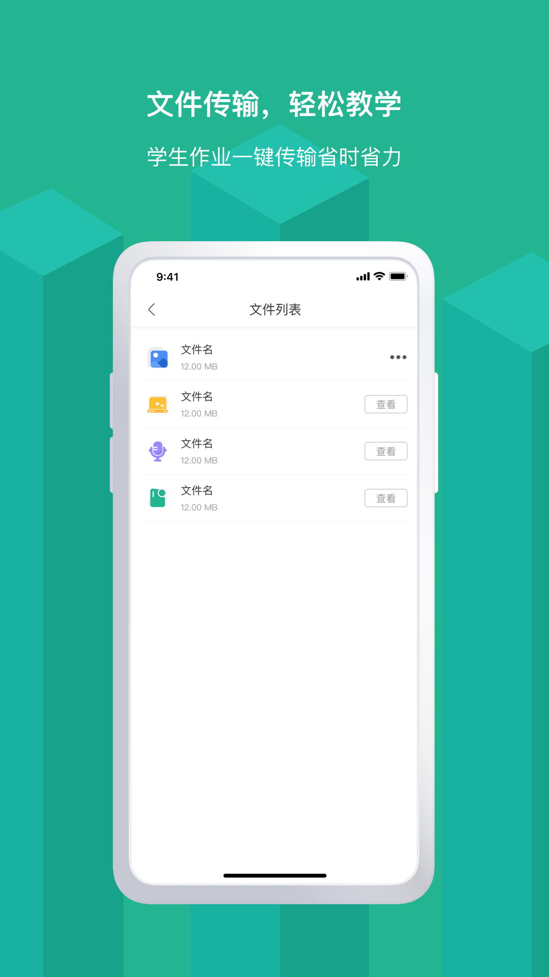 EV屏幕共享截图