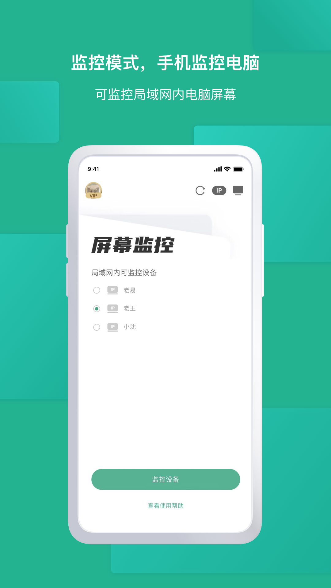 EV屏幕共享截图