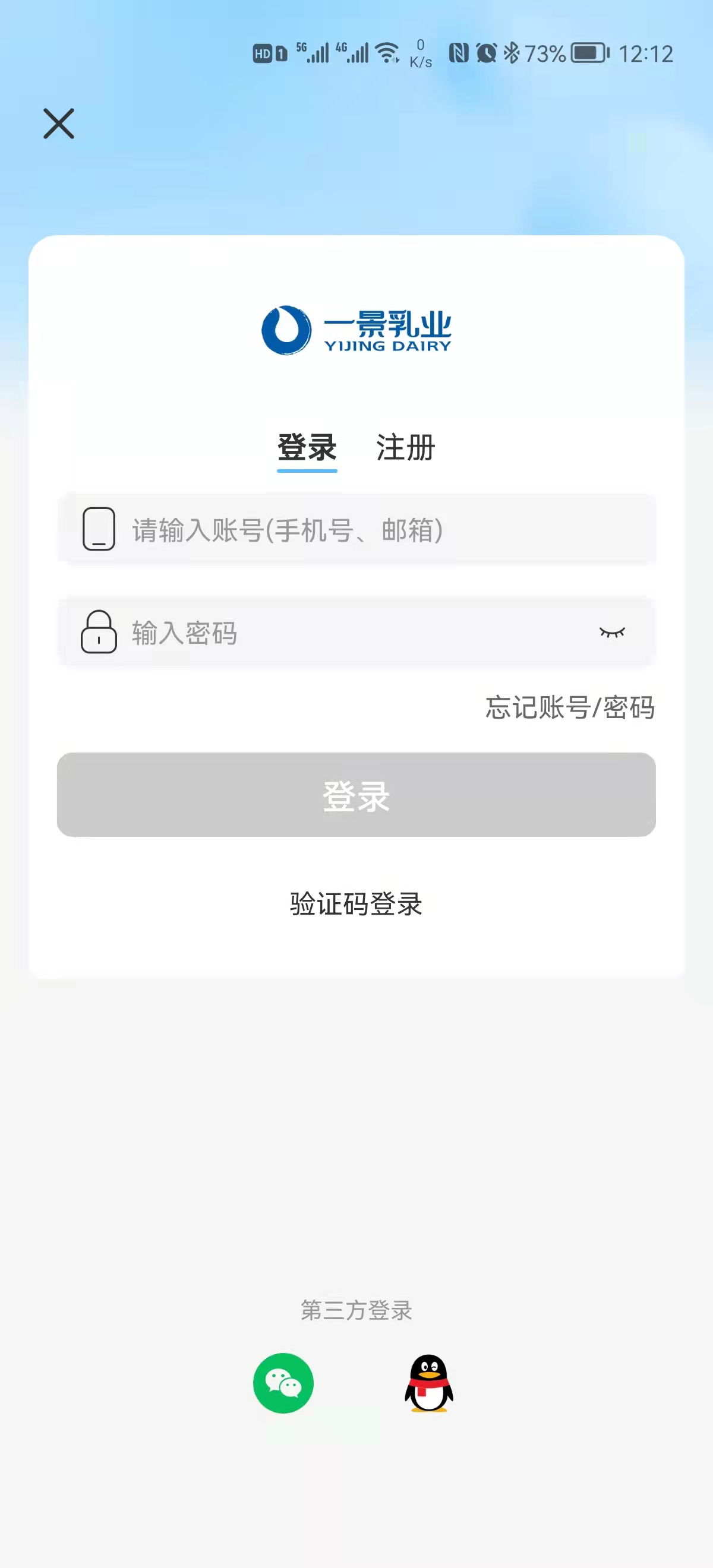 一景乳业截图