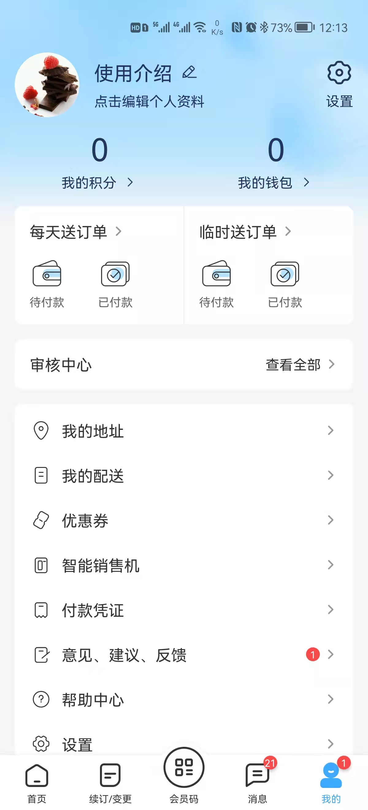 一景乳业截图