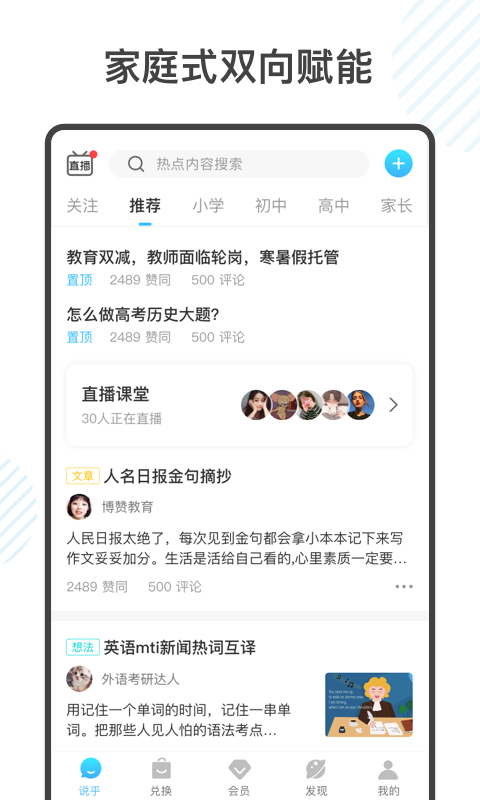 金榜学霸截图