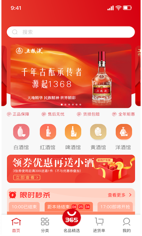 365名品汇截图