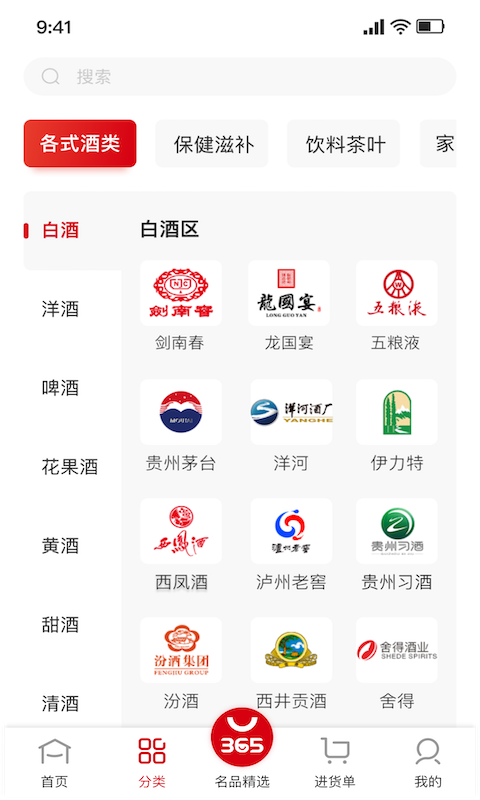365名品汇截图