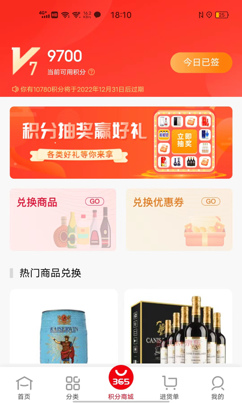 365名品汇截图
