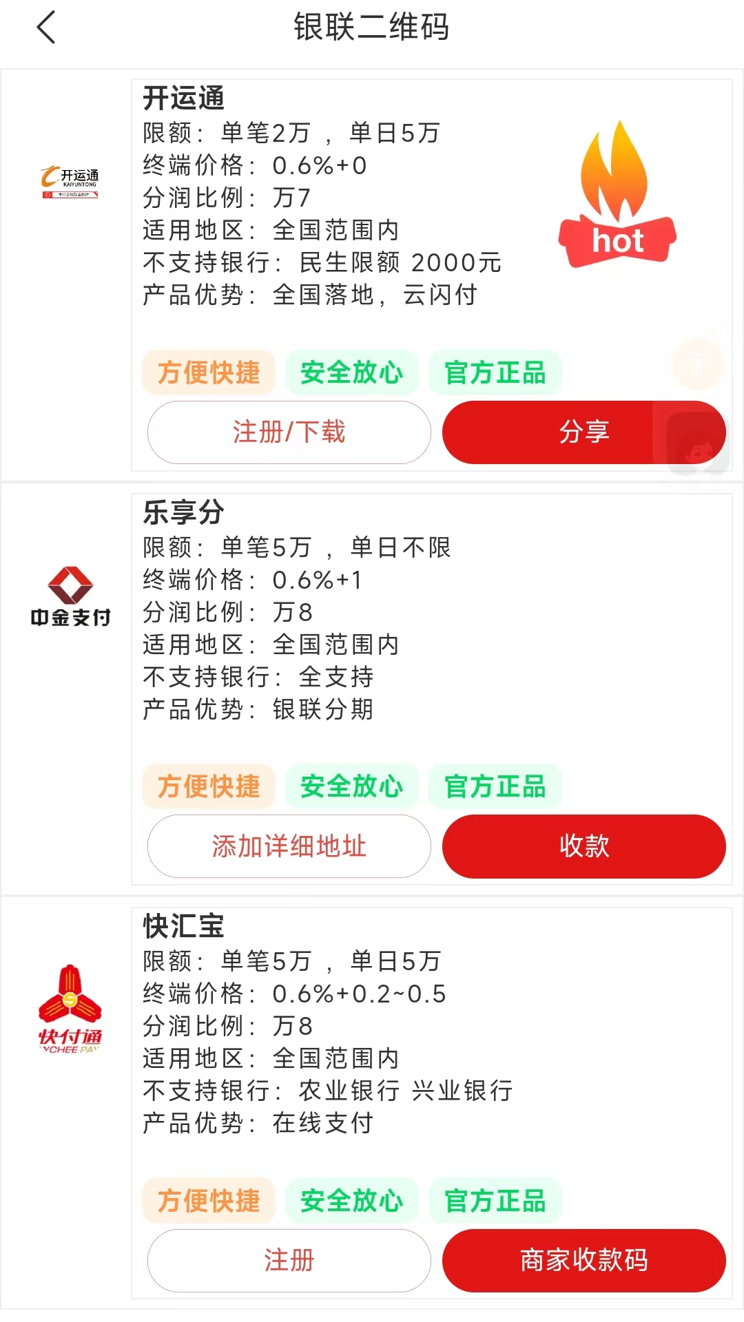 丰叶公社