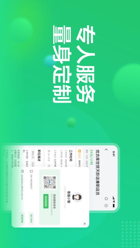 赏荐宝