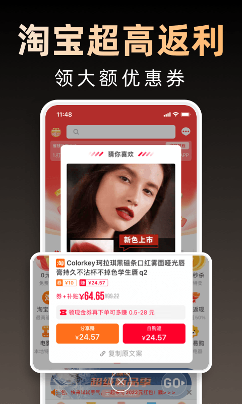 淘券省钱购截图