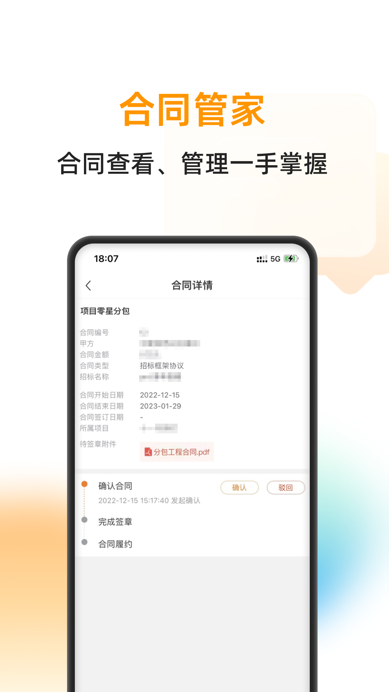云筑蜜蜂截图
