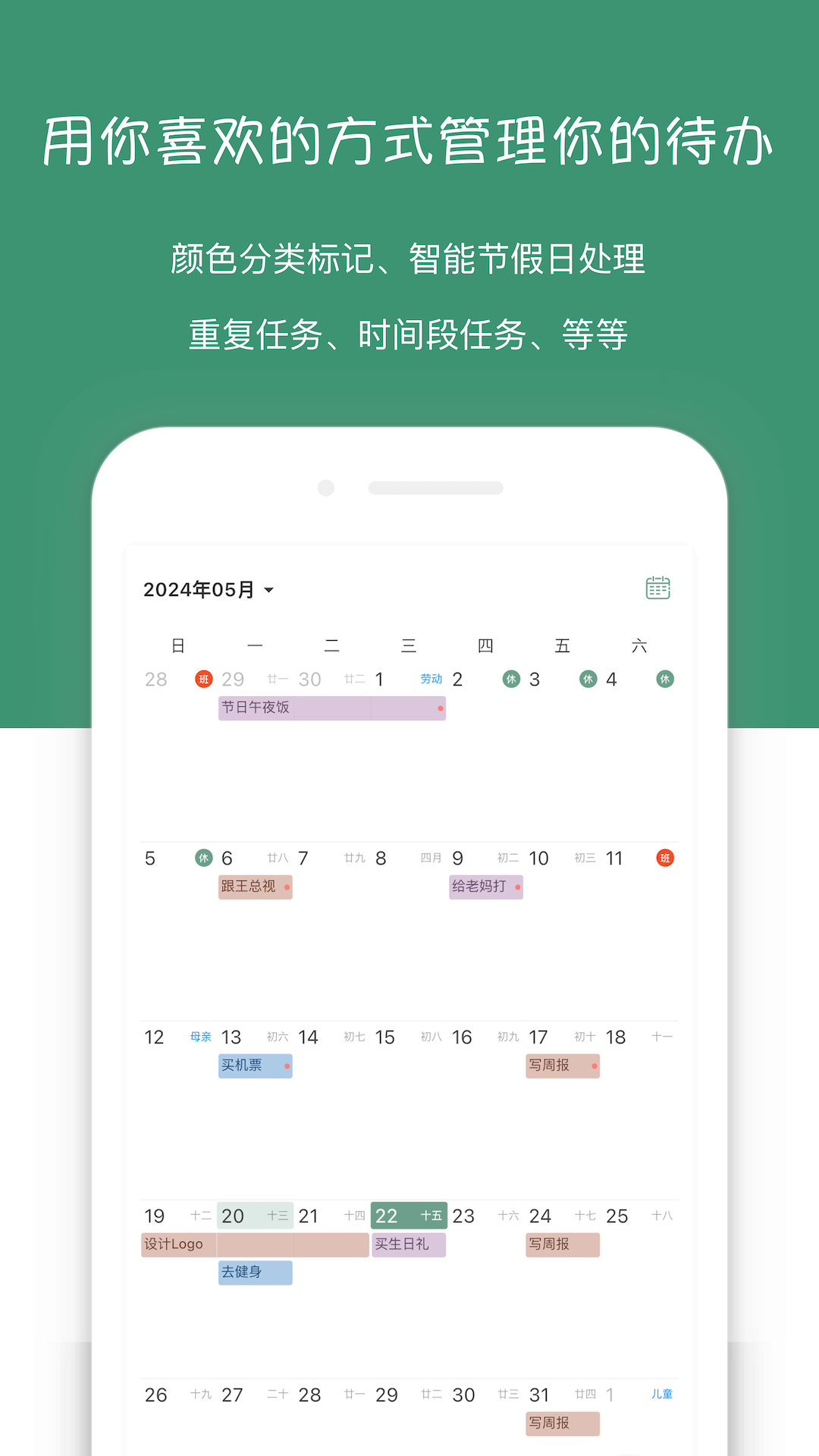 闪点清单截图