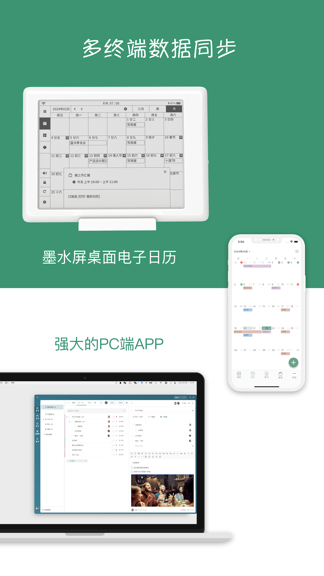 闪点清单截图