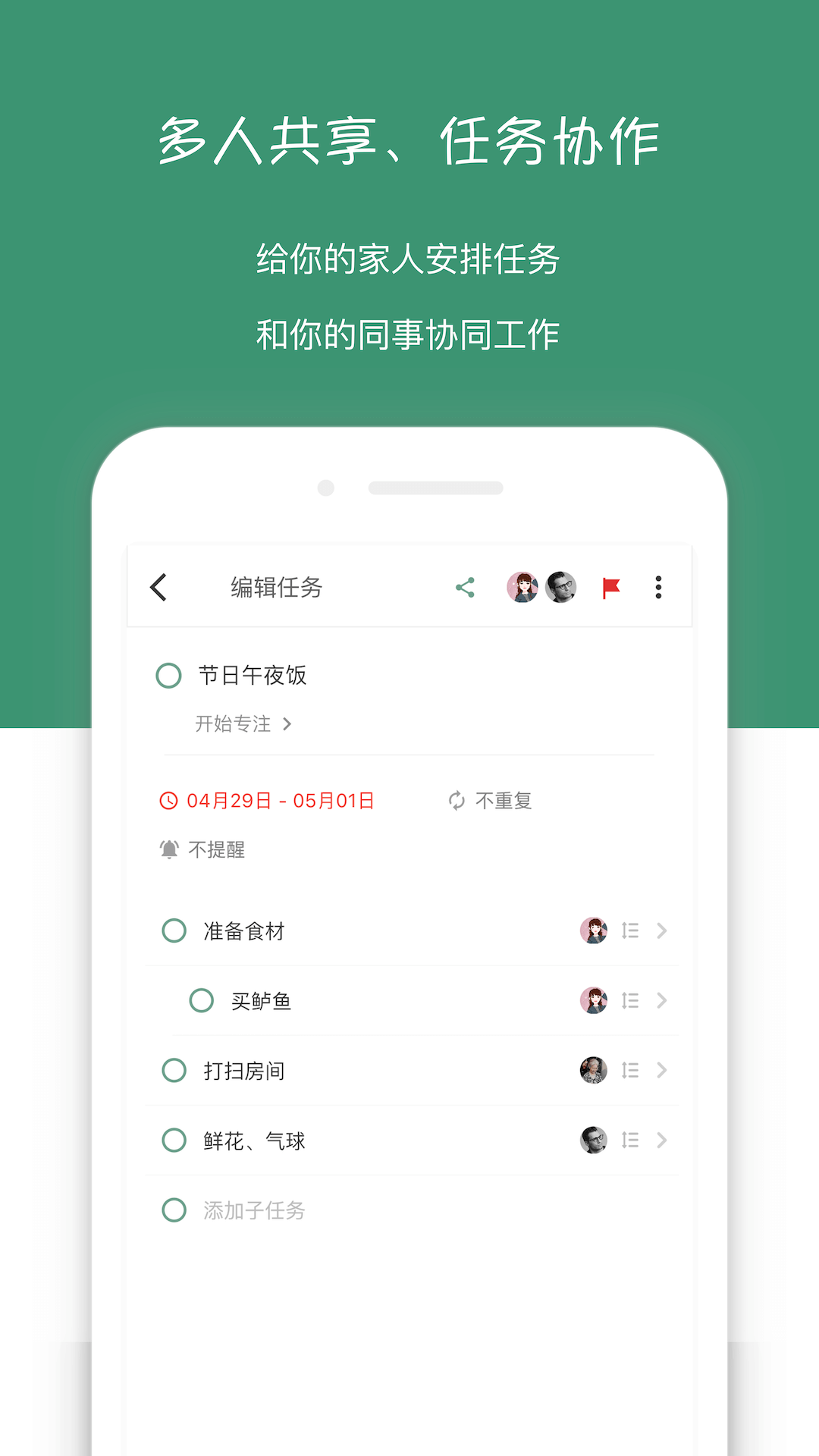 闪点清单截图
